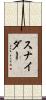 Snider Scroll