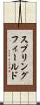 スプリングフィールド Scroll
