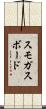 スモガスボード Scroll