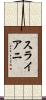 Suryani Scroll