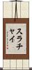 Surachai Scroll