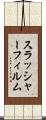 スラッシャーフィルム Scroll