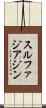 スルファジアジン Scroll