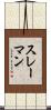 Sulaiman Scroll