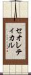 セオレティカル Scroll