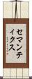 セマンティクス Scroll