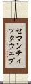 セマンティックウェブ Scroll