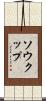 Soukup Scroll