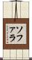 ソファラ Scroll
