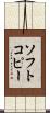 ソフトコピー Scroll