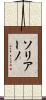 Soriano Scroll