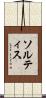 Soltis Scroll