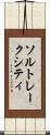 ソルトレークシティ Scroll