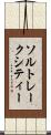 ソルトレークシティー Scroll