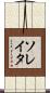 ソレイタ Scroll