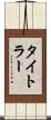 タイトラー Scroll
