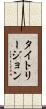 タイトリージョン Scroll