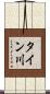 タイン川 Scroll