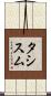 タシスム Scroll
