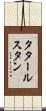 タタールスタン Scroll