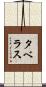 Taveras Scroll