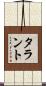 Tarrant Scroll