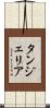 Tangelia Scroll