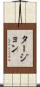 Turgeon Scroll