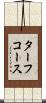 ターフ・コース Scroll