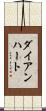 ダイアンハート Scroll