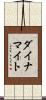ダイナマイト Scroll