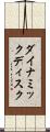 ダイナミックディスク Scroll