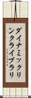 ダイナミックリンクライブラリ Scroll