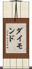 ダイモンド Scroll