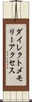 ダイレクト・メモリー・アクセス Scroll