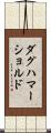 ダグハマーショルド Scroll