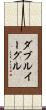 ダブルイーグル Scroll