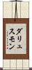 ダリュスモン Scroll