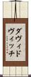 ダヴィドヴィッチ Scroll
