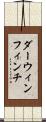 ダーウィンフィンチ Scroll