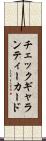 チェック・ギャランティー・カード Scroll