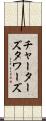 チャーターズタワーズ Scroll