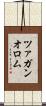ツァガンオロム Scroll