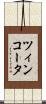 ツィンコータ Scroll