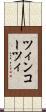 ツィンコーツィ Scroll