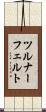 ツルナーフェルト Scroll
