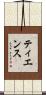 Tience Scroll