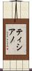Ticiano Scroll