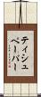 ティシュペーパー Scroll