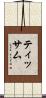 Tissam Scroll